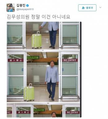 김광진, “이건 정말 아니다”…‘누구 저격?’