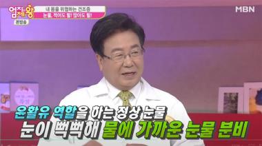 쇠그렌증후군 증상과 예방법은?…‘건조한 몸 안돼요’