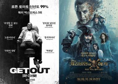 [무비포커스] ‘겟아웃’VS‘캐리비안의 해적’흥행 전쟁 발발?…‘스릴러와 시리즈물의 대결’