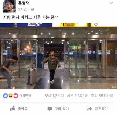 김무성 ‘노 룩 패스’ 패러디 한 유병재, 누리꾼들 질타 “처음 밀어 본 티나”