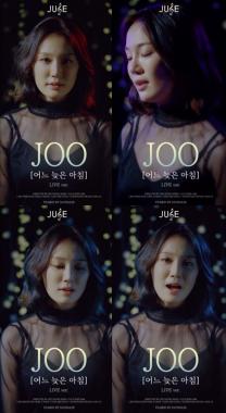 주(JOO), 신곡 ‘어느 늦은 아침’ 세로 영상 공개…‘깊어진 감성’ 물신