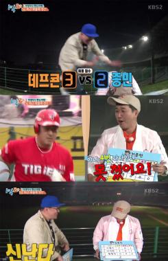 [예능리뷰] ‘1박 2일’ 김종민, “최형우 4번 타자인데 못쳤다”…‘야구장 취침 확정’