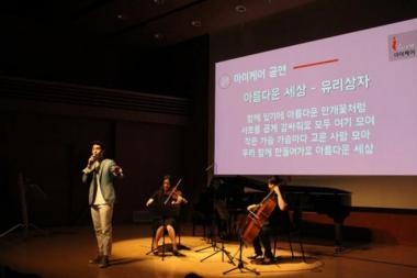 국경없는의사회 한국, ‘국경너머 톡톡’ 후원자 행사 성료…‘시선 집중’