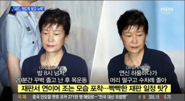 박근혜 전 대통령, ‘비선진료 묵인’ 이영선 재판에 증인 강제구인 거부
