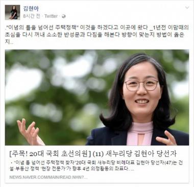 ‘홀로 찬성’ 김현아, “초심을 꺼내 소소한 반성문과 다짐”