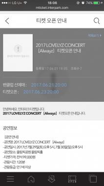 [팩트체크] 러블리즈(Lovelyz), 올 여름 두 번째 콘서트 개최 확정 (단독)