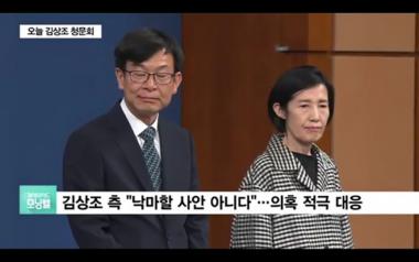 홍일표, 김상조에 청담동 아파트 구입 의혹 제기…“미분양이라 구입”