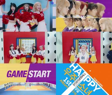 우주소녀(WJSN), 비비드한 색감의 감각적 뮤직비디오 ‘HAPPY(해피)’ 티저영상 공개