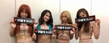 [스타근황] 씨스타(SISTAR) 보라, 굿바이 씨스타…“너무 고마워요”