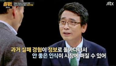 유시민 항소이유서, 탁월한 논리 전개로 재판부 시선강탈