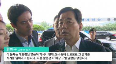 한민구, 대북공조 강화 위해 호주-인도네시아 국방장관과 회담