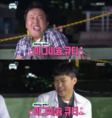 ‘무한도전’, 정준하부터 시작된 ‘마그네슘 큐티’ 무엇일까?