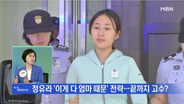 검찰, 정유라 재소환 추진…구속영장 재청구 가능성