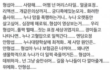 위에화 안형섭, 국민 프로듀서의 절절한 사랑으로 화제 “사망원인은 안형섭”