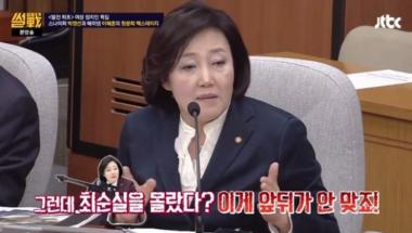 박영선, 그는 누구?…‘청문회 스타’