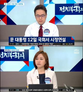 [방송리뷰] ‘정치부 회의’ 정강현, ‘문 대통령, 12일 직접 국회에서 추경 연설’