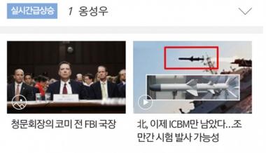 ‘프듀101’ 옹성우, 실시간 검색어 1위 등극…‘시선 집중’