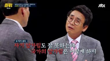 ‘썰전’ 유시민, 강경화 후보자에 “국가 대사의 앞가림은 어떻게 하겠나”