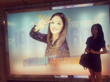 [스타근황] 걸스데이(Girl’s Day) 혜리, 오늘은 해피 혜리 데이…“고마워 우리 팬들”