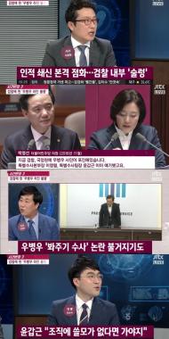 [방송리뷰] ‘사건반장’, 우병우 조사했던 윤갑근 “끝까지 실망스럽다”