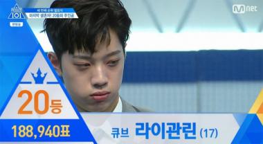 [예능리뷰] 큐브 라이관린, 20위 안착해 가까스로 생존…‘시선 집중’