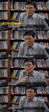 [방송리뷰] ‘그것이 알고 싶다’ 이병훈 교수, “이명박-박근혜 9년은 절망의 터널이었다”