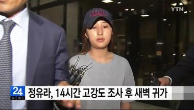 정유라 14시간 조사 후 귀가, 검찰은 영장 재청구 검토