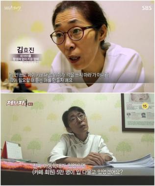 안아키 김효진 누구?… ‘자연치료법 주장하는 한의사’