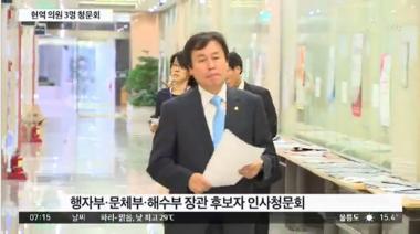 김영춘 해수부 장관 청문회 파행…한국당 의원총회로 불참