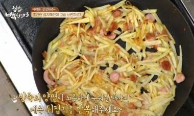 [먹방] 집밥백선생 감자채전, ‘감자의 식감이 톡톡’