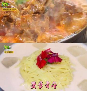 [방송리뷰] ‘2TV 생생정보’, 매콤 소꼬리찜-꽃콩국수 맛집 소개