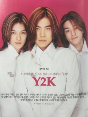 ‘라디오스타’ 고재근, Y2K는 어떤그룹?…‘장발의 꽃미남 밴드’