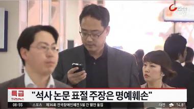 변희재, 다음 카카오 명예훼손으로 2천만원 벌금 선고