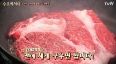 [먹방] 최현석, ‘수요미식회 스테이크’ 굽는 정도 구분법 재조명