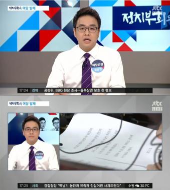 [방송리뷰] ‘정치부 회의’ 정강현, ‘안경환 정면돌파, 의혹은 일파만파’