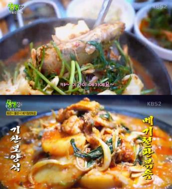 [먹방리뷰] ‘생생정보’, 메기 매운탕-메기철판볶음 맛 집 방문으로 시선 강탈