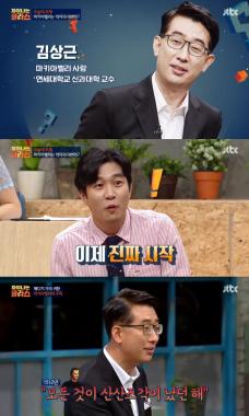 [예능리뷰] ‘차이나는 클라스’ 김상근 교수, “마키아벨리는 이제 시작이다”