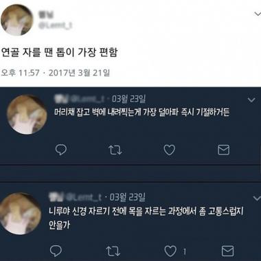 인천 초등생 살인범 과거 SNS글 재조명 “연골 자를 땐 톱이 가장 편하다”