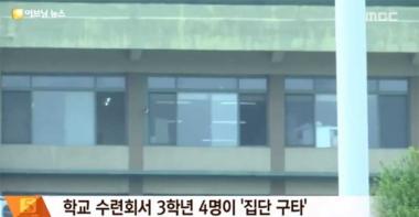 숭의초등학교, 폭행 논란 현장조사…‘윤손하 아들 부터 재벌 손자 폭행까지’