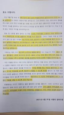 인천 초등생 살인범, 피해자 母 “조현병 주장하는 가해자 엄격한 처벌이 내려지길 바란다”