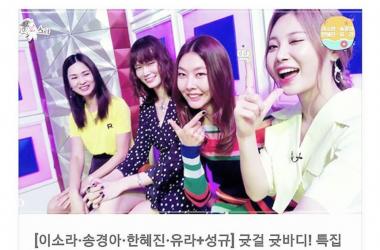 [스타 인스타그램] ‘라스’ 송경아, 라디오스타 촬영장 사진 공개…’다신 없을 꿀조합’