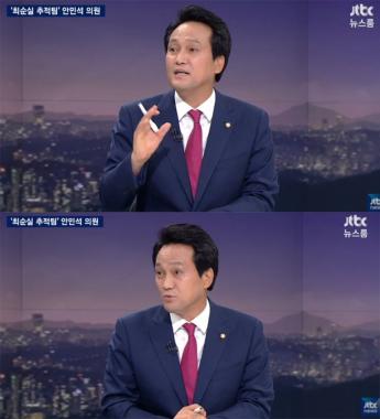 [방송리뷰] ‘뉴스룸’ 안민석, “특검 팀에 우병우 라인 있어 최순실 재산 수사 못해”