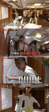 [예능리뷰] ‘신서유기4’ 위너 송민호, 완벽한 코끼리코- 손가락 찍기로 시선 강탈