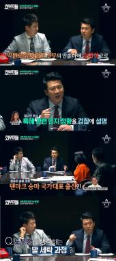 [방송리뷰] ‘외부자들’ 노승일, “정유라는 삼성의 승마 지원 사실을 알고 있었다”