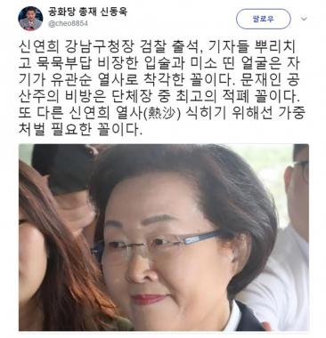 신동욱, ‘막말’ 신연희 강남구청장에 “자기가 유관순 열사로 착각한 꼴”