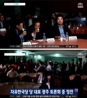 [방송리뷰] ‘정치부 회의’ 정강현, ‘자유한국당, 광주 토론회 중 정전’