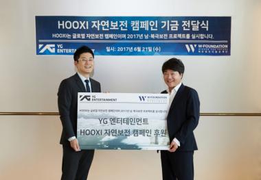 YG엔터테인먼트, W-재단에게 1억원 기부금 전달…자연보전 프로젝트 참여