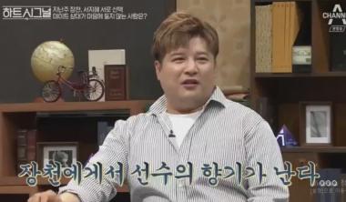 [예능리뷰]‘하트시그널’ 서지혜-장천 첫데이트, 어땠을까?