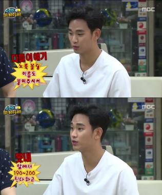 [예능리뷰] ‘무한도전’ 김수현, 몰래카메라 늪에 빠지다 “수현아 우리 연습했다”