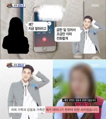 [예능리뷰]‘섹션TV 연예통신’, 뉴이스트(NU’EST) 강동호 성추행 논란 조명